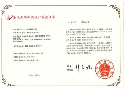 锂电池保护芯片HT0100