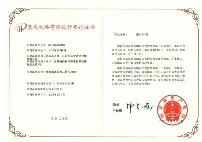 高效电源管理芯片PB4268H